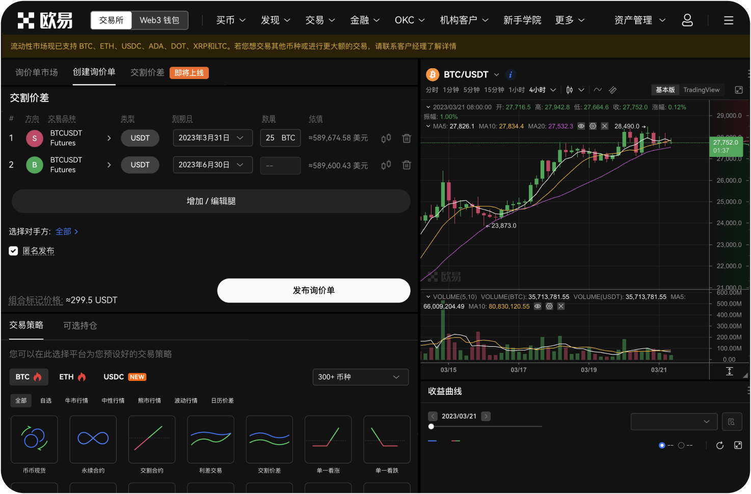 bitebi9.com是否支持合约交易